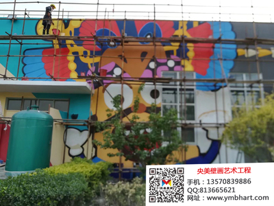 欢乐谷大型外墙涂鸦
