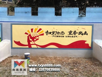 广东恩平美丽乡村彩绘