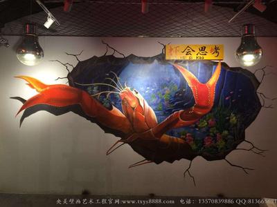 深圳餐厅3d壁画