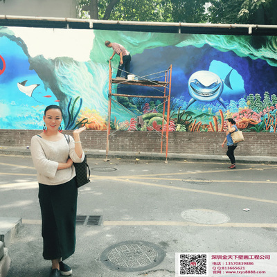 深圳市政文化墙彩绘主题设计（海洋题材）